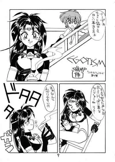 (C51) [Dress (Kawamura Kazuya)] Tottemo Naaga 5 (Slayers)