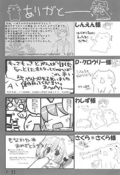 Hitoyasumix Monaka no Hon