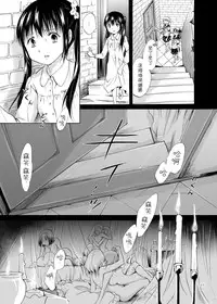 [peachpulsar (Mira)] Haitoku no Finale | 背德之终曲 [Chinese] [G&南音的百合豆腐磨坊] [Digital]