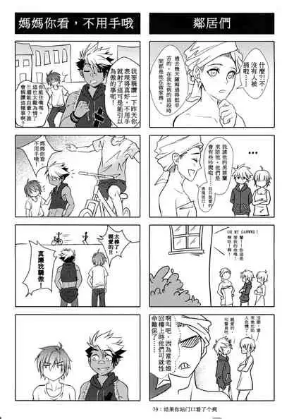 [Laovaan] Big Bad Wolf|大灰狼 [Chinese] [男女搭配干活不累双人汉化]