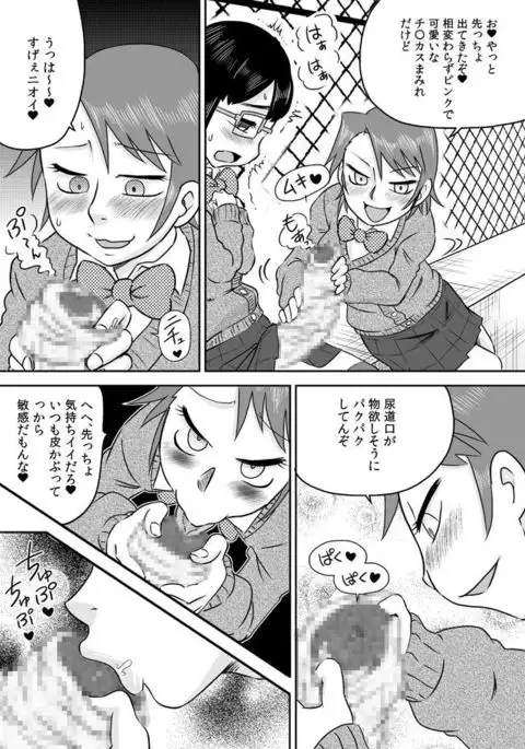 Futanari Houkei Chinpo de Asobou