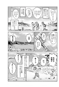 [TsuyaTsuya] Hirugao Ch. 1-2, 4, 14-32