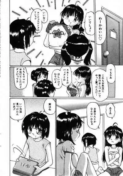 COMIC Minimon Vol. 2