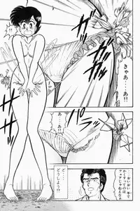 [Tooyama Hikaru] Mune-kyun Deka Vol.1