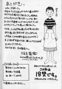 (C58) [Karumaya (Karma Tatsurou)] Mama Bon 2000 (Dr. Slump)