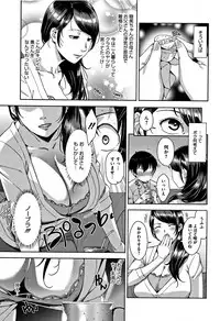 [Sugi G] Kanjyuku Chijyo