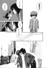 [Anthology] ROMEO Vol.02