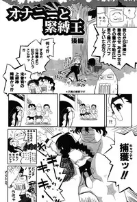 [Kirie Masanobu] LeviAThaN2