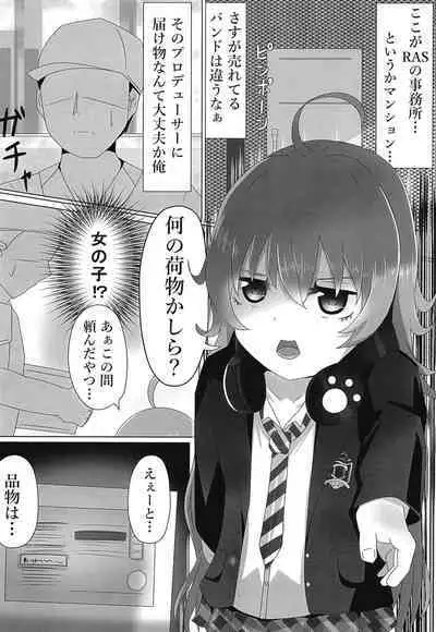 [M&D (Tetsuarei)] Chuchu-sama Mesugaki-ka 2 (BanG Dream!) [Digital]