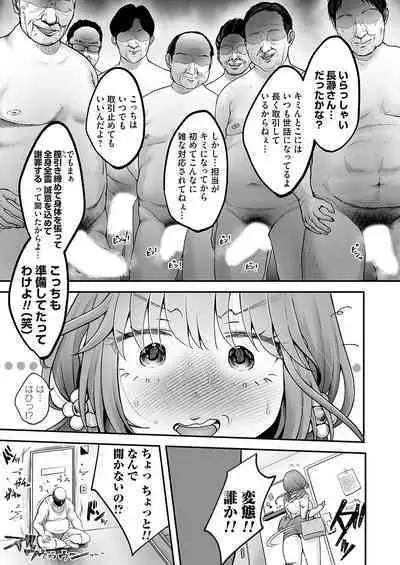 COMIC Magnum Vol.181