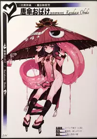 (C90) [Kurobinega (Kenkou Cross)] Mamono Musume Zukan II ~Monster Girl Encyclopedia II~