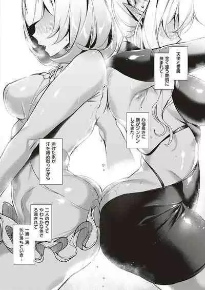 Yokubou Pandora Yokubou 1-29