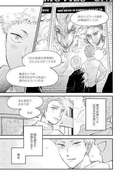 Senpai, Danjite Koi de wa! Brush Up