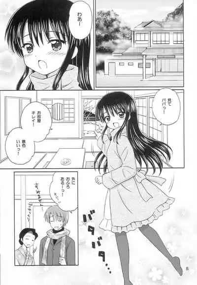 (C81) [NIKOPONDO (Aoyama Reo)] DG - Daddy’s Girl Vol. 8