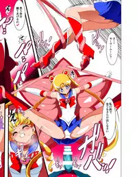 Sailor Senshi no Kunan