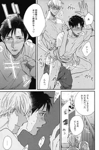 [Michinoku Atami] Kocchi Muite, Ai