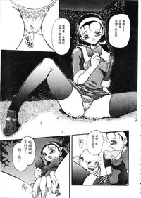 [Hirokawa Kouichirou] Deep Trip | 銷魂之旅 [Chinese]