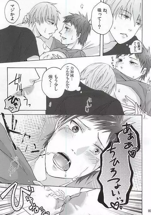 MayuAka Ichiban Shibori