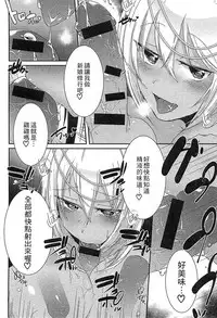 [Anthology] Ero Hime! | 好色公主! [Chinese]