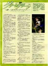 Dengeki Hime 2003-12