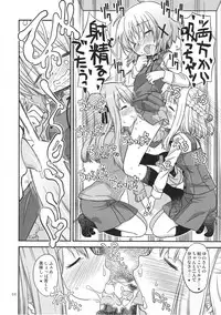 (C95) [GADGET (A-10)] Futanari Sketch ALL (Hidamari Sketch)