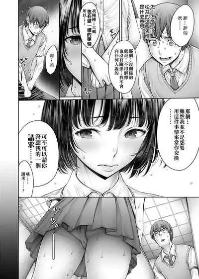 スクールカースト | 校園性愛階級