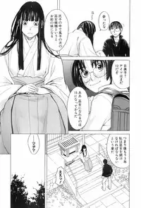 [ZUKIKI] Miko no Koiji