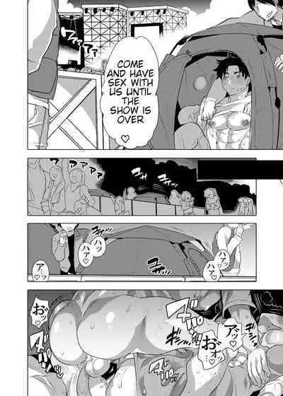 Chikan OK Ijirare Danshi