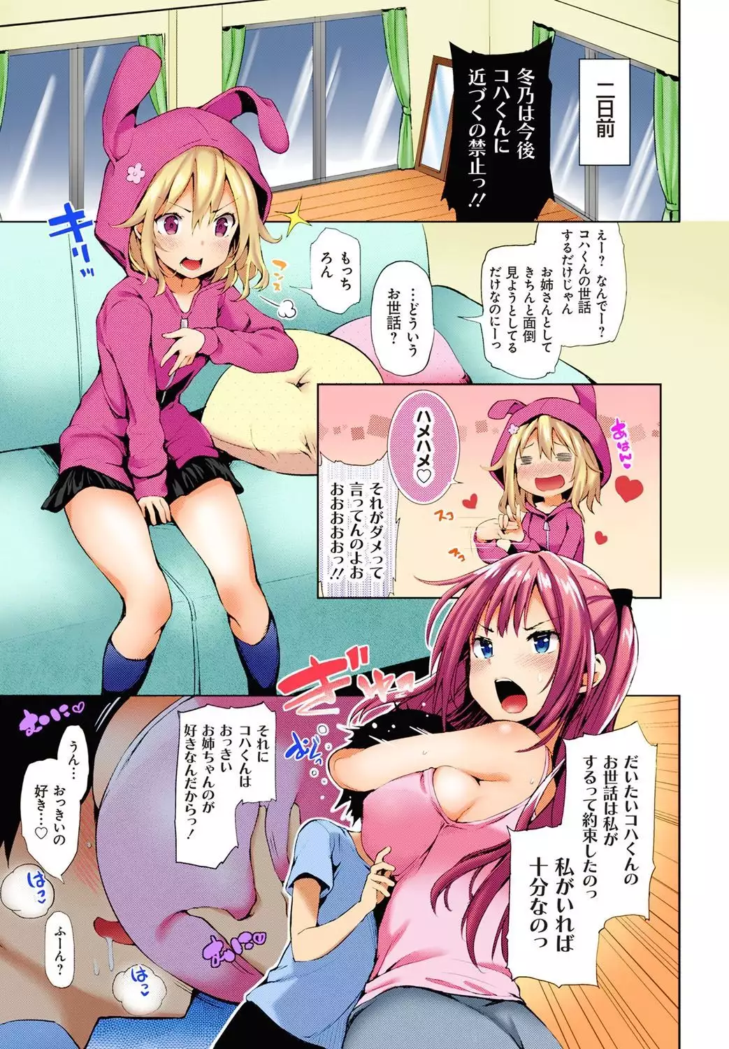 Kinyokubu - Kyoushi no Ore ga Joseito-tachi ni Seikyouiku no Jisshuu!?