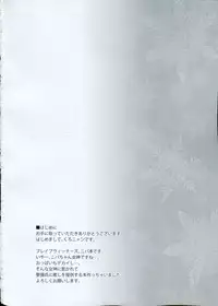 (C91) [Flicker10 (Kuronyan)] Iyashi no Mahou (Brave Witches)