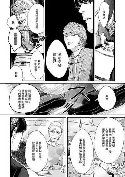 Gokuaku BL | 极恶BL 1-5