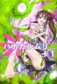 [Noisy Crown] Hanakanmuri +1