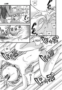 [Hoshino Fuuta] Hare Tokidoki Nurenezumi-CH04 [English] [Tonigobe]