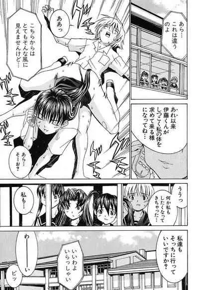 [Ra-Kailum] Aa! Onee-sama - Oh! My Sister