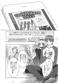 [Honda Arima] Moriage 7 Vol. 2