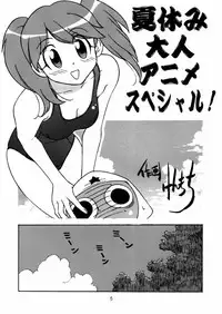 (C66) [Toufuya (Kenkichi,Sougetsu)] Touu kusa ya momo (Keroro Gunsou)