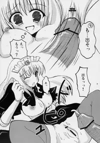 (C71) [Yukanhighzakura (Chieko, Yoshiko)] If Ero! (Rozen Maiden)