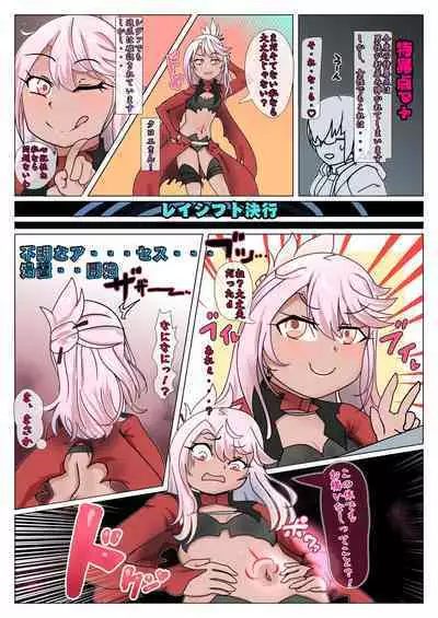 [Bangasa Bangaichi] Riku..? suddenly turns into a blob