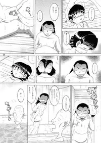 [MULTIVITAMIN] 湯煙幼柑