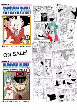 Mata Oolong wa Bulma o Damashichau? | Oolong Cheats on Bulma (decensored)