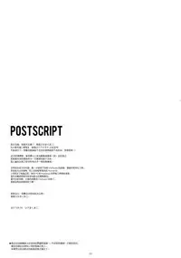 (COMIC1☆11) [moco chouchou (Hisama Kumako)] Yuutousei Ayaka no Uraomote 4 [Chinese] [CE家族社]