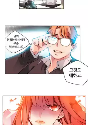 Lilith`s Cord Ch.0-36