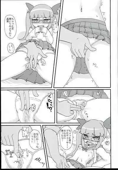 Akiha Mata Aeru yo ne