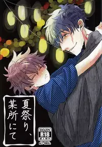 (Ikai Toshi no Arukikata WEST) [LUCA (Esuko)] Natsumatsuri, Bousho nite (Kekkai Sensen)