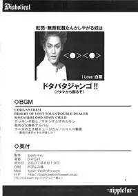 (C72) [bash-inc (BASH)] Diabolical -nipplefar- (King of Fighters)