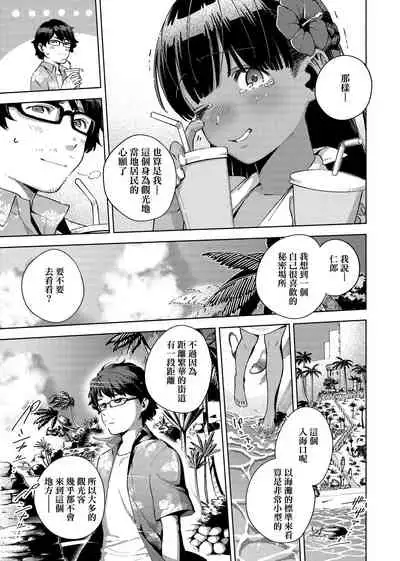 [Herio] YaMiTsuKi Pheromone | 性愛上癮費洛蒙中毒 [Chinese] [Decensored] [Digital]