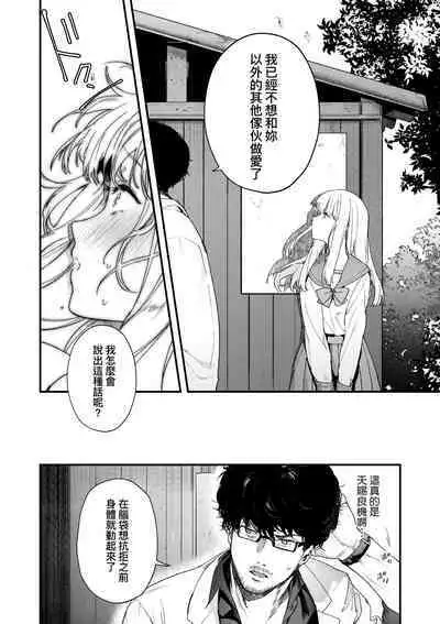 Knospenmädchen | 花蕊少女