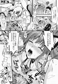 COMIC Megamilk 2011-04 Vol. 10