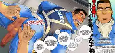 Haiboku Muzan - MERCILESS DOMINATION