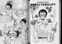 Boy Meets Boy Volume 5